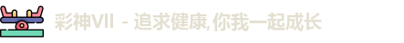 彩神Vll首页